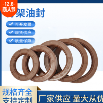 廠家批發TC氟膠骨架油封 加厚O型密封墊圈 各規格油封密 封件可做