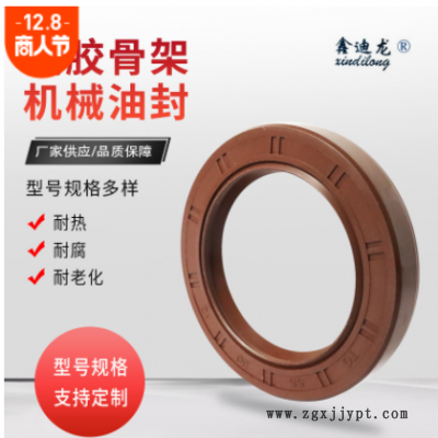廠家批發TC骨架油封氟橡膠機械油封密封件來圖來樣可做密 封墊圈