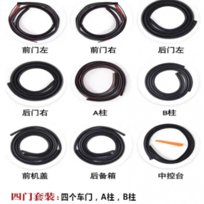汽車門專用隔音密封膠條門縫發動機降噪車用靜音汽車邊隔音密封條
