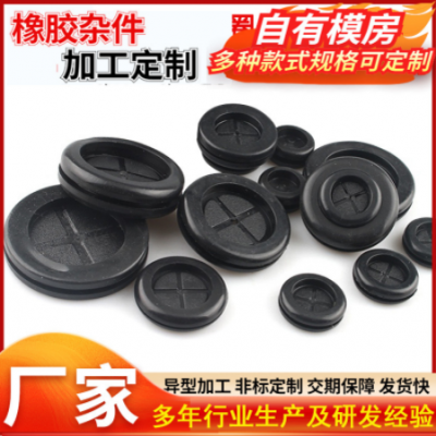 橡膠護線圈護線套雙面過線圈硅膠護線圈硅橡膠制品廠家供應