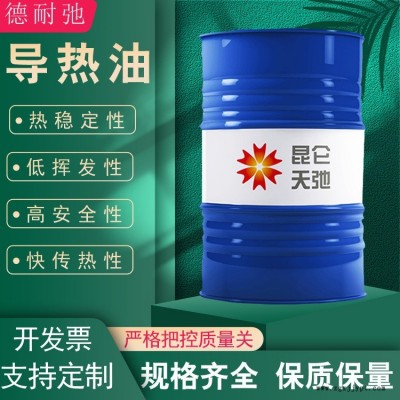 320號350度長壽高溫導(dǎo)熱油昆侖天弛模溫機(jī)反應(yīng)釜鍋爐傳熱油