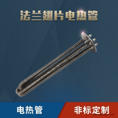 蘇泊特廠家直供 模溫機法蘭翅片加熱管干燥機法蘭式翅片發熱管烤箱發電機不銹鋼法蘭散熱翅片電熱管元件