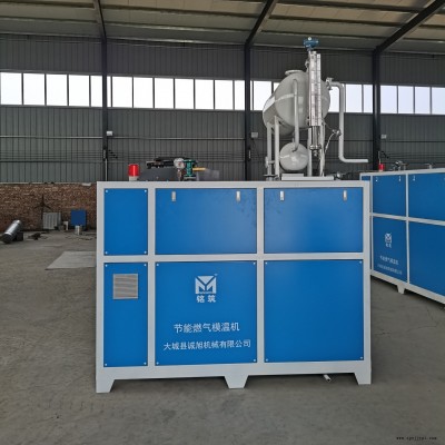 模溫機 板廠用燃氣模溫機 銘越廠家批發