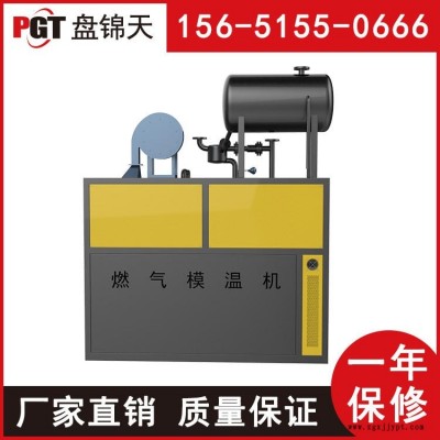 盤錦天 燃氣模溫機 燃氣導熱油爐 燃氣鍋爐 價格合理 來電優惠