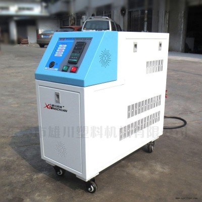 晟嘉輝機械模溫機廠家直銷   批發價   物美價優   品質保證