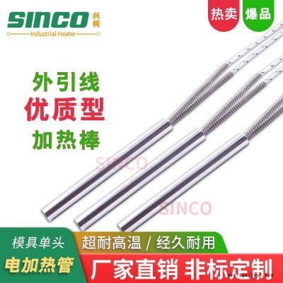 江蘇省模溫機干燒電加熱管 高精密直插式發熱棒 快速節能 興柯電熱生產廠