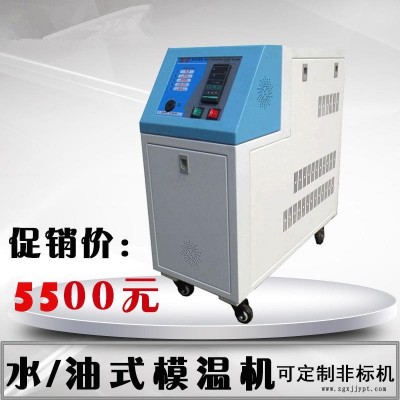 晟嘉輝機械模溫機廠家直銷   批發價   品質保證   歡迎選購