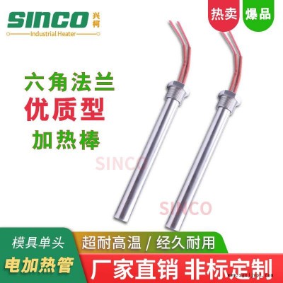 電加熱棒 質量好的六角法蘭單頭電加熱管 干燒電發熱管 西安硫化機模溫機加熱器 非標定做 興柯電熱