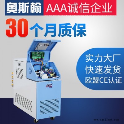 奧斯翰供應(yīng)工業(yè)模溫機 12KW 350度智能恒溫模溫機 油模機定制  ASH-12KW-YJG-350