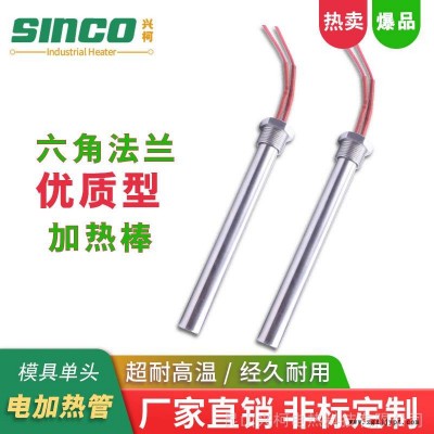 蘇州法蘭式彈筒電熱管 模溫機干燒電熱管 鍍鎳電熱管防干燒工業型 來圖定做興柯（SINCO）