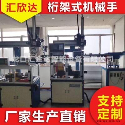 自動上下料桁架式機械手 關節機器人自動焊接設備 桁架機械手供料設備 龍口匯欣達歡迎來電