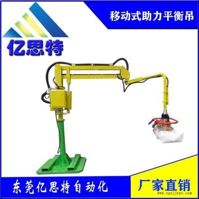 東莞億思特移動式助力機械手真空吸盤式袋裝搬運機械手助力平衡吊氣動助力機械手