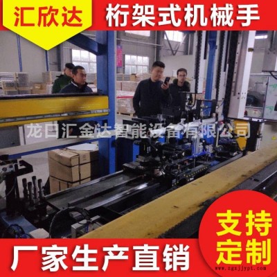 桁架式機械手 數控設備上下料桁架機械手 關節機器人自動上料 匯欣達專業廠家