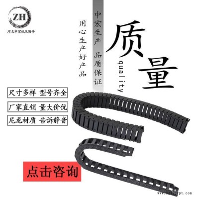 中宏 廠家專業定做 機床橋式拖鏈 耐磨加強型塑料拖鏈 活動線槽 機械手工程拖鏈