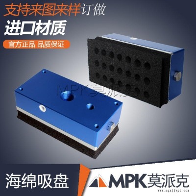 東莞MOOPIK莫派克MMX真空吸盤機械手真空吊具吸盤真空系統施邁茨真空吸盤海綿廠家