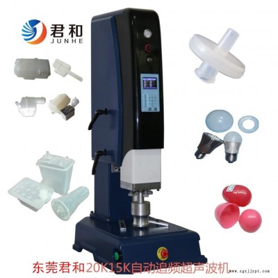 供應超聲波機 自動超聲波機 人性化設計PL介面帶機械手 超聲波焊接機