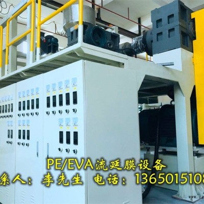 塑料流延機，塑料薄膜機，壓紋膜設備，透明膜設備