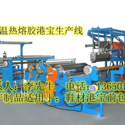 港寶設備，港寶膠片機，雙螺桿港寶機，鞋材港寶機，港寶片材機