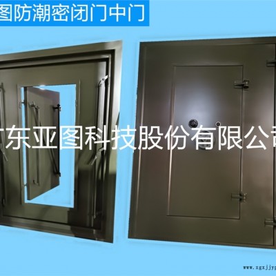 黑龍江防潮密閉門yatu防爆防潮免費設計安裝