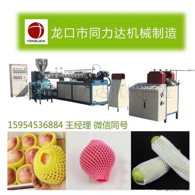 聚乙烯網套機生產線，蜜柚發泡網套機