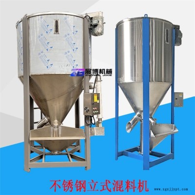 供應(yīng)多功能混料機不銹鋼粉末立式拌料機熱風烘干機