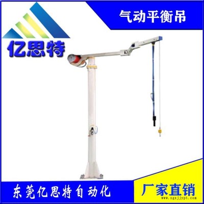 東莞億思特平衡吊廠家定制氣動平衡吊助力機械手氣動平衡助力臂