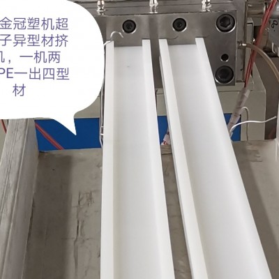 萊蕪金冠塑機創新一機兩用UPE和PE異型材擠出機組