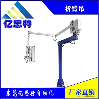 東莞億思特機械手生產廠家直銷折臂吊小型折臂吊