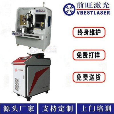 光纖激光焊接機 可搭載機械手焊接 非標定制 廠家直銷 品質售后保障