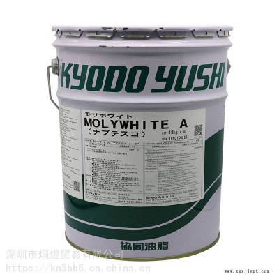 日本原裝進口KYODO YUSHI協同MOLYWHITE A川崎機械手減速機專用潤滑脂保養油
