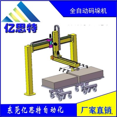 東莞億思特桁架機械手廠家直銷自動化碼垛機碼垛搬運機器人低位碼垛機自動碼垛機設備