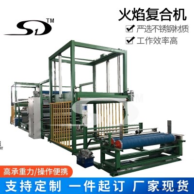 火焰復合機,海綿皮革復合機,汽車內飾材料復合機生產廠家