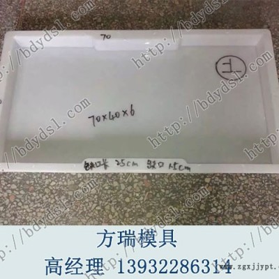 水泥溝蓋板模具批發-塑料蓋板模具批發-方瑞模具