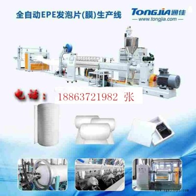 EPE珍珠棉設備生產廠家