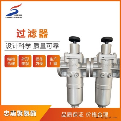 聚氨酯過濾器廠家-聚氨酯過濾器-聚氨酯設備供應商