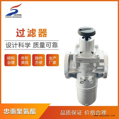 忠惠聚氨酯機械可信賴(圖)-聚氨酯過濾器批發-聚氨酯過濾器