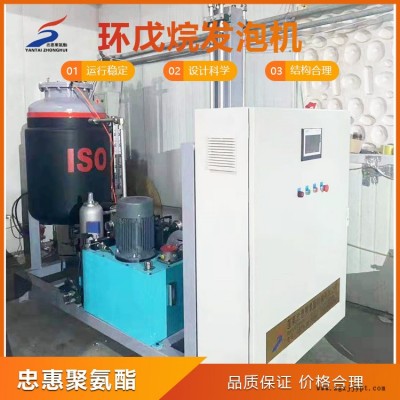 環戊烷設備多少錢-環戊烷設備-忠惠聚氨酯機械(查看)
