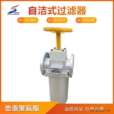 自清洗過濾器供應商-自清洗過濾器-聚氨酯設備供應商