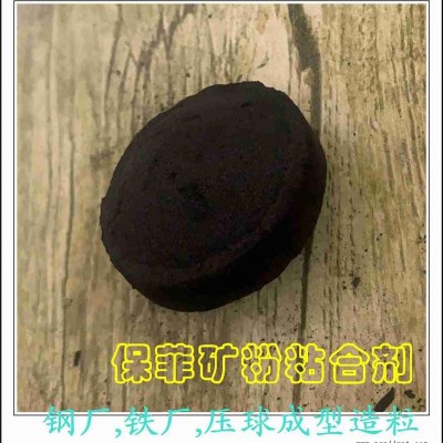 球團粘合劑 鐵粉壓球粘結劑-球團粘合劑-保菲粘合劑(查看)