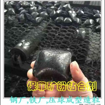 球團粘合劑 鐵精粉粘結劑-保菲粘合劑(在線咨詢)-球團粘合劑