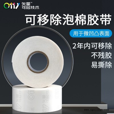 雙面膠-邦聯膠帶粘貼三年不殘膠-棉紙雙面膠帶生產定制