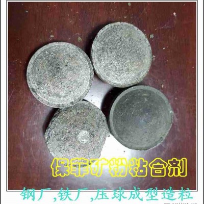 除塵灰粘合劑 螢石球團粘結劑-除塵灰粘合劑-保菲粘合劑