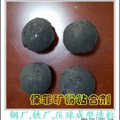 除塵灰粘合劑 除塵灰壓球粘結(jié)劑-保菲粘合劑-除塵灰粘合劑