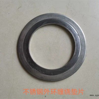 金屬環型墊片廠家-恒封配件廠-無錫金屬環型墊片
