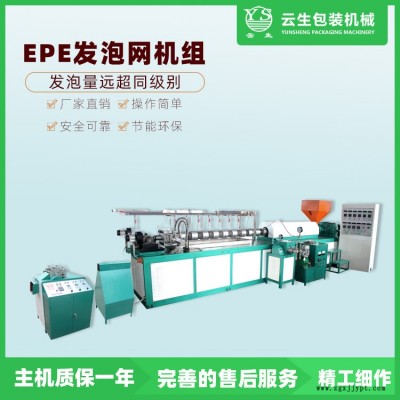 龍口云生售后(圖)-草莓網套機型號-四川草莓網套機
