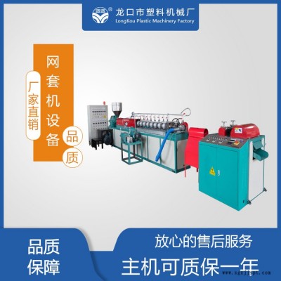 水果網(wǎng)墊機(jī)-全自動(dòng)水果網(wǎng)墊機(jī)廠家-龍口塑機(jī)(推薦商家)