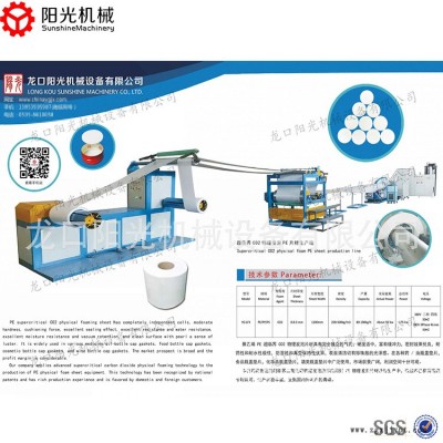 瓶蓋密封墊片機 生產廠家-龍口陽光機械機器穩定