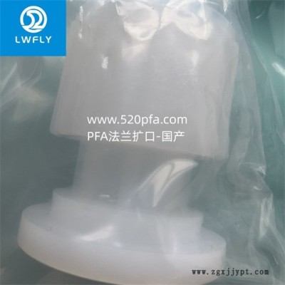 PFA法蘭直接價錢-PFA法蘭直接-吾爾靈材料(查看)