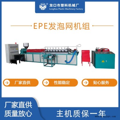 網(wǎng)套擠出機(jī)-網(wǎng)套擠出機(jī)報(bào)價(jià)-龍口塑機(jī)(推薦商家)