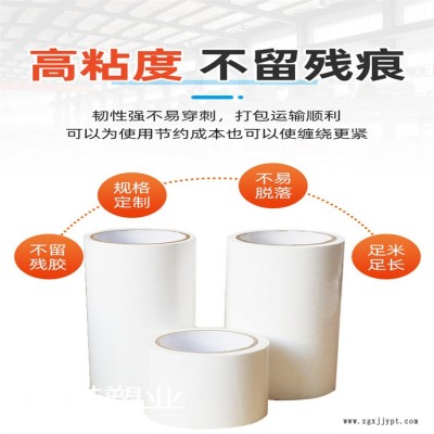 氟碳漆面保護膜廠家-德州保護膜廠家-佳諾塑業地毯保護膜